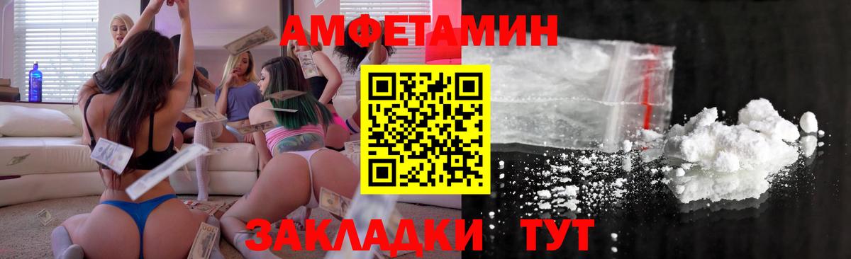 АМФ  Вход с VPN  гидра   Amphetamine 97%  Апатиты 