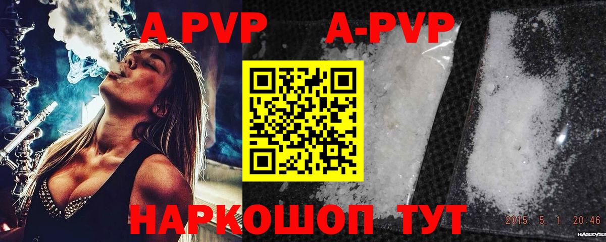 Alpha PVP Соль  Вход с VPN  Alpha PVP кристаллы  Апатиты 