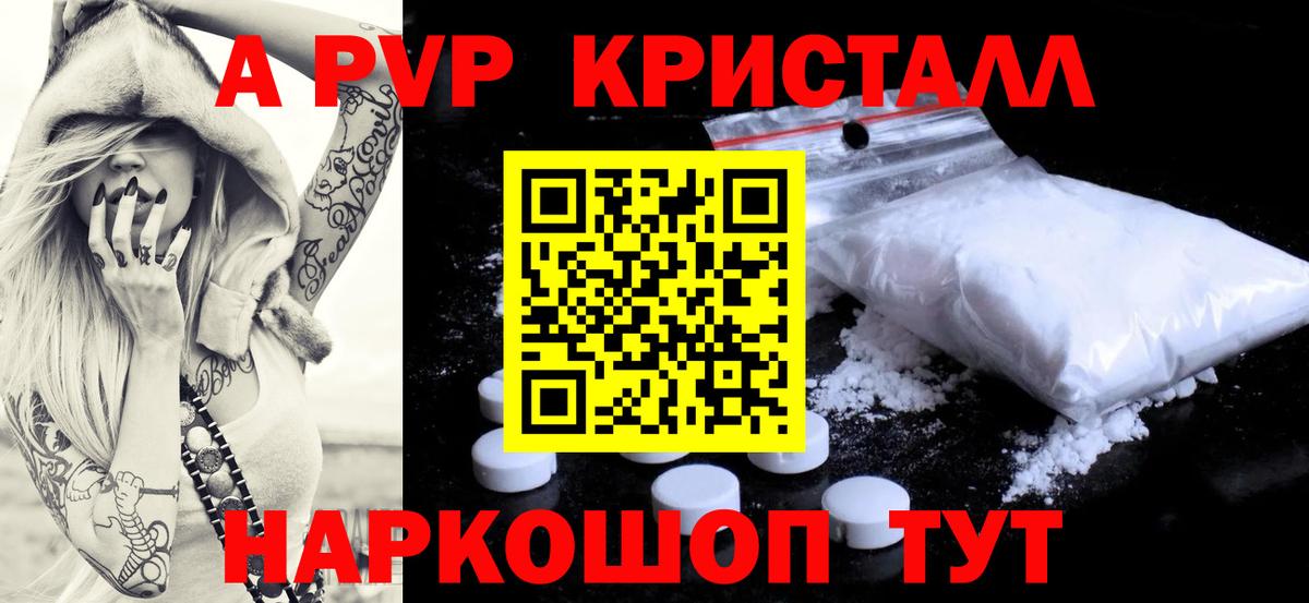 Alpha-PVP крисы CK Апатиты