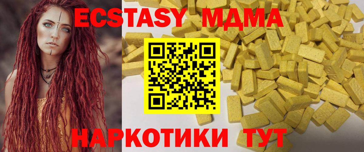 ЭКСТАЗИ VHQ  Вход с VPN  Экстази  shop телеграм  Апатиты 