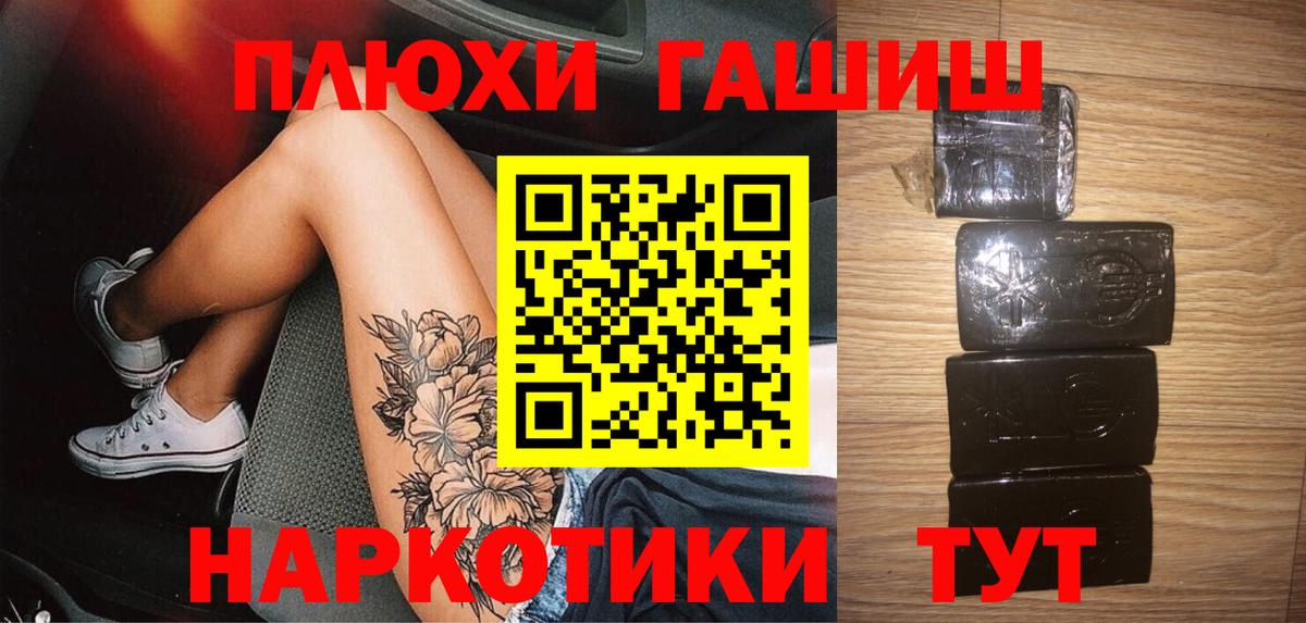 ГАШИШ AMNESIA HAZE  Вход с VPN  ГАШИШ  Апатиты 