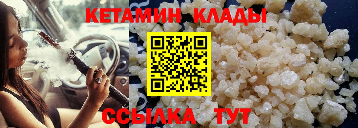 Кетамин ketamine Апатиты