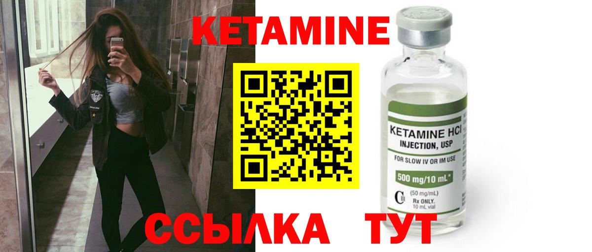 Апатиты  КЕТАМИН ketamine  Кетамин VHQ  Вход с VPN 