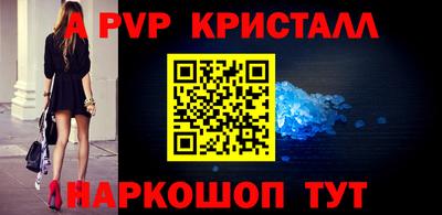 Альфа ПВП Абакан