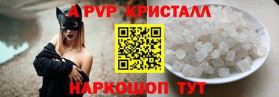 Альфа ПВП Абакан