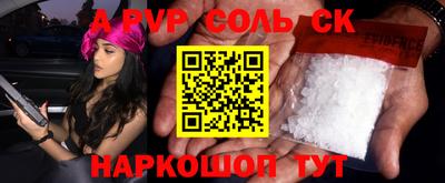 Альфа ПВП Абакан
