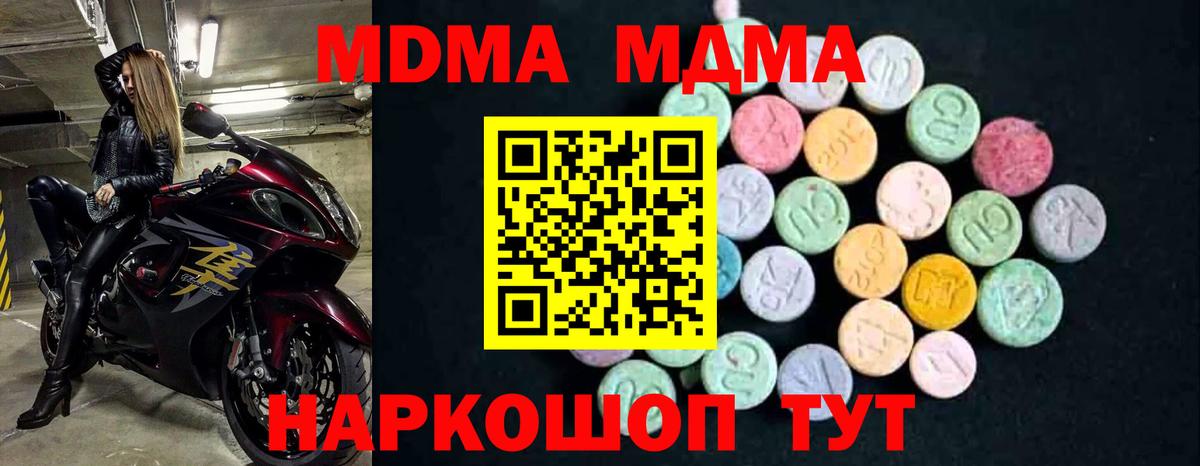 МДМА VHQ  МДМА crystal  Апатиты  Вход с VPN 