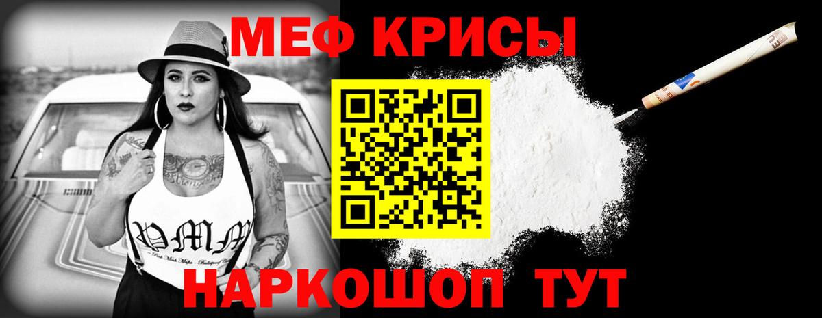 МЯУ-МЯУ 4 MMC  МЕФ VHQ  Меф  Апатиты  наркотики  Вход с VPN 