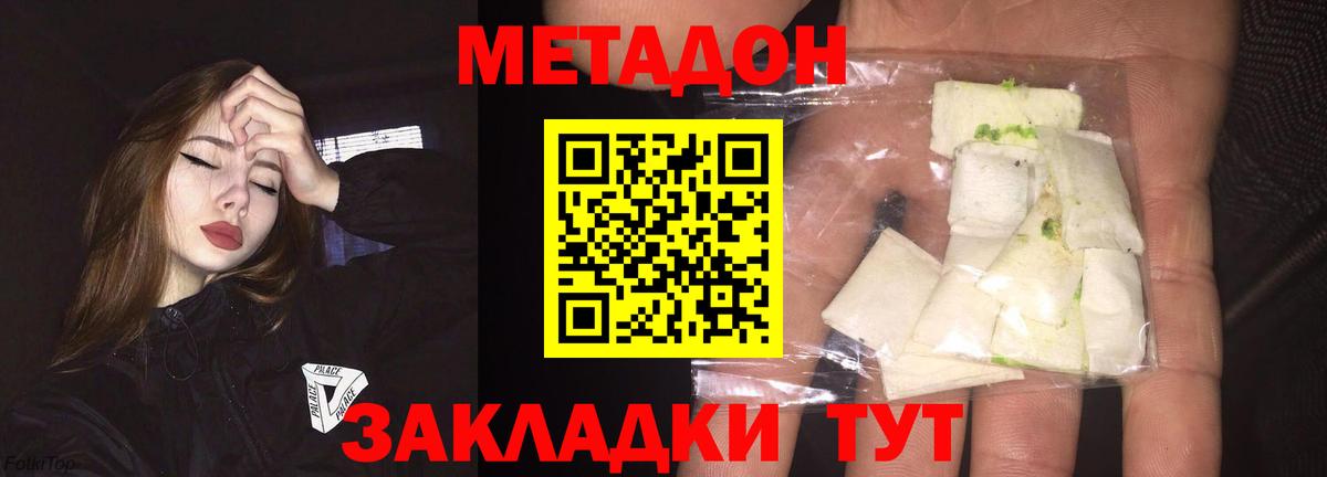 Апатиты  МЕТАДОН белоснежный  Вход с VPN  Метадон белоснежный 