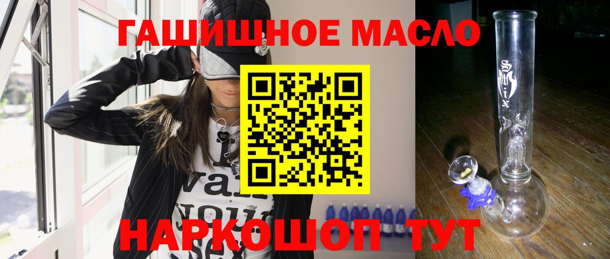 Апатиты  Дистиллят ТГК вейп  купить закладку  Дистиллят ТГК THC oil  Вход с VPN 