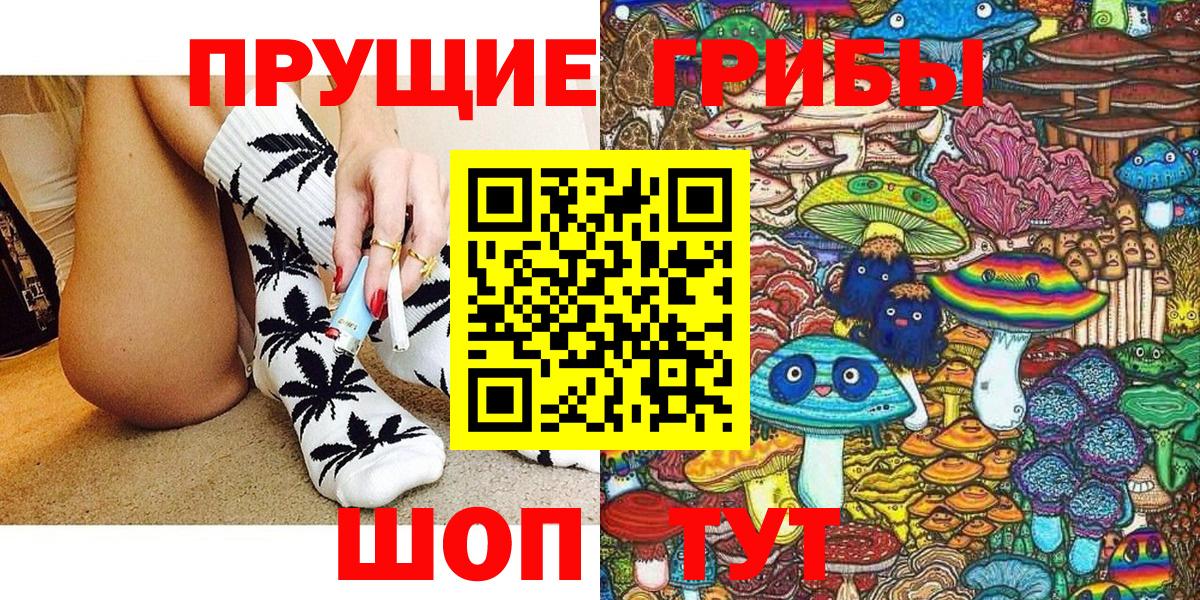 Галлюциногенные грибы прущие грибы  что такое наркотик  Псилоцибиновые грибы GOLDEN TEACHER  Апатиты  Вход с VPN 